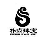 14類(lèi)珠寶鐘表