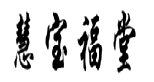 14類(lèi)珠寶鐘表