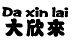 29類(lèi)食品魚(yú)肉